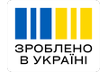 Зроблено в Україні