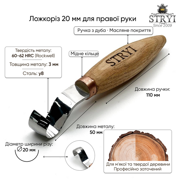 Spoon carving knife set 20, 25 and 35 mm STRYI Profi  3 pcs