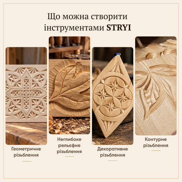 Gouge set AYU-STRYI Start for beginners for geometric carving