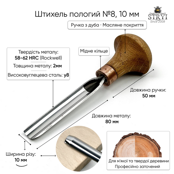 Shallow graver 10 mm STRYI Profi for micro-carving, engraving and linocut