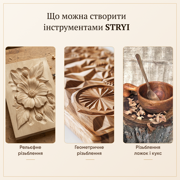 Набор резцов для резьбы по дереву STRYI Start 8 шт универсальный 500805 фото
