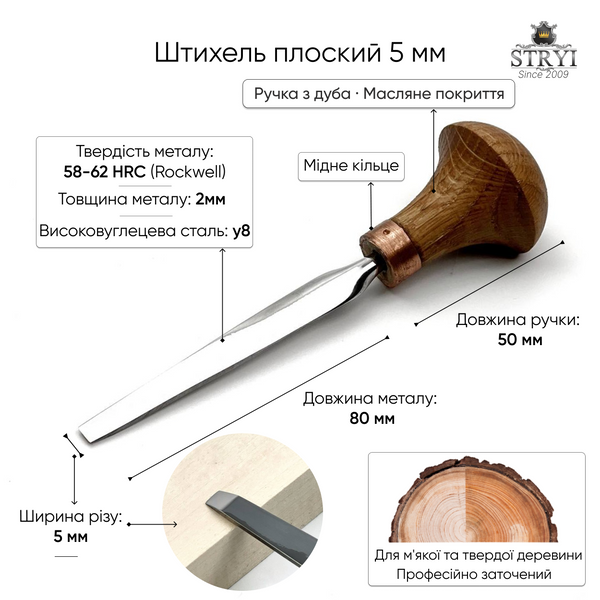 Flat graver 5 mm STRYI Profi for micro-carving, engraving and linocut