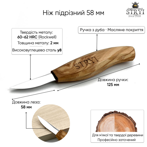 Нож подрезной 58мм STRYI Profi для вырезания дерева 185812 фото