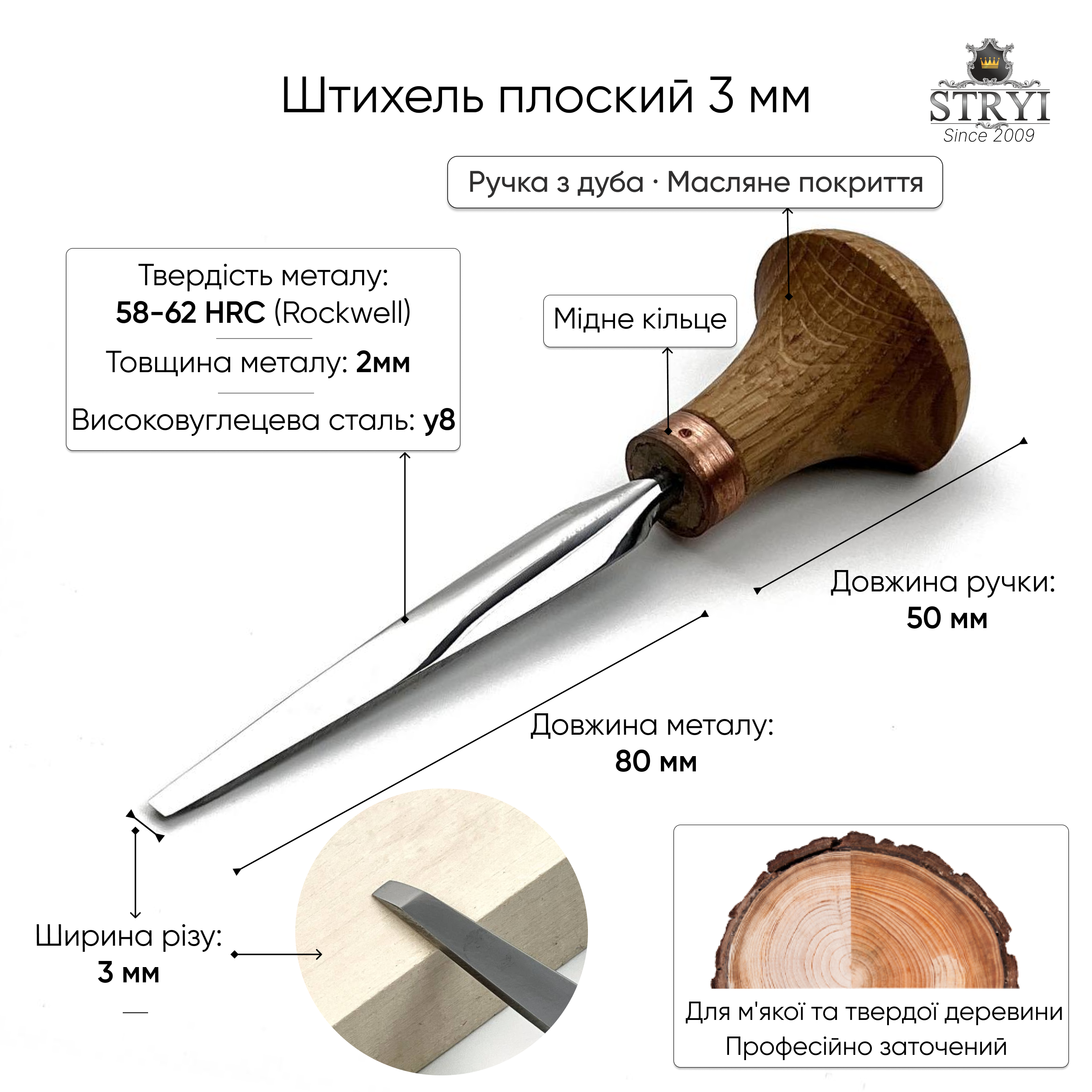 Штихель плоский купить