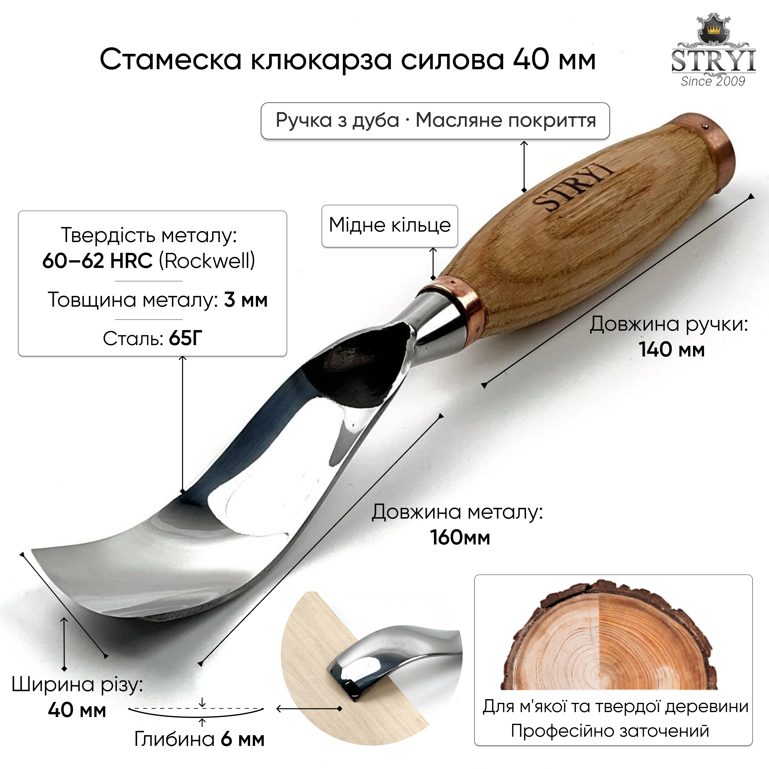 Силовая отлогая клюкарза STRYI Profi 40 мм №7 для объёмной и скульптурной резьбы по дереву