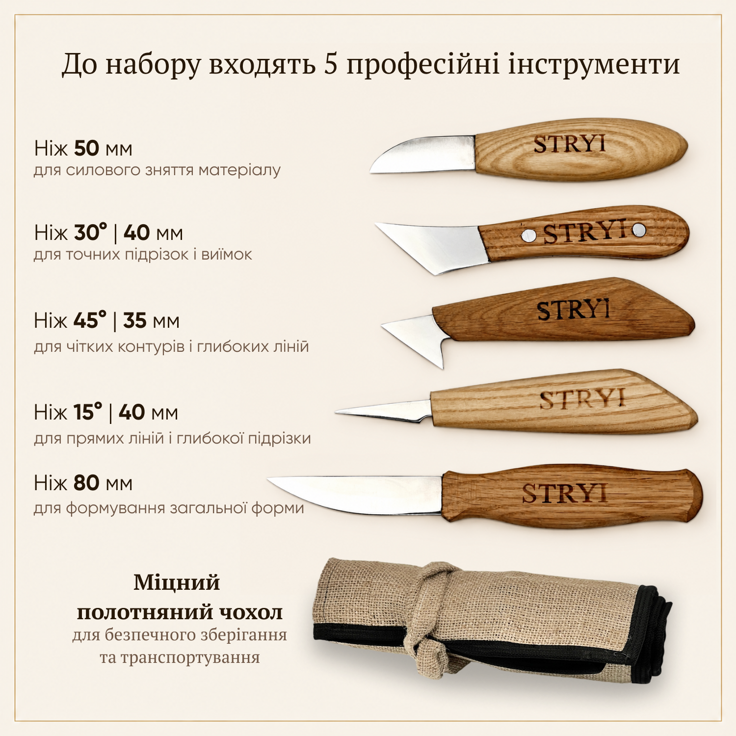 ножы по дереву